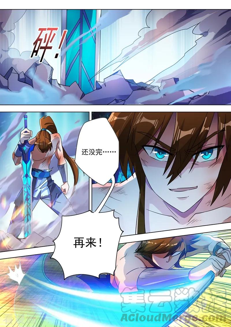 Spirit Sword Sovereign Ch.288 p11