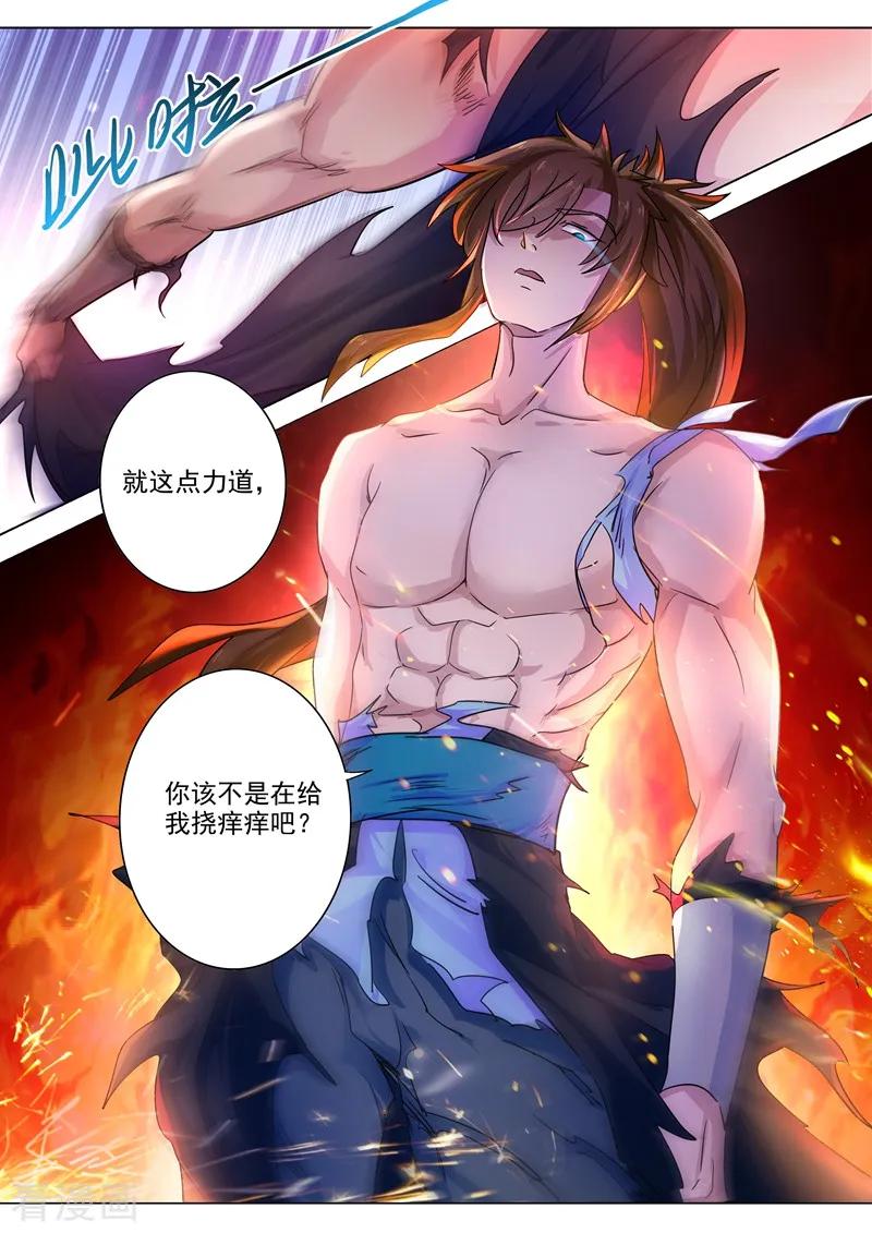 Spirit Sword Sovereign Ch.288 p2