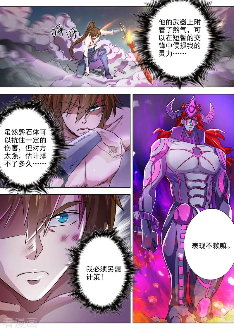 Spirit Sword Sovereign Ch.288 p6