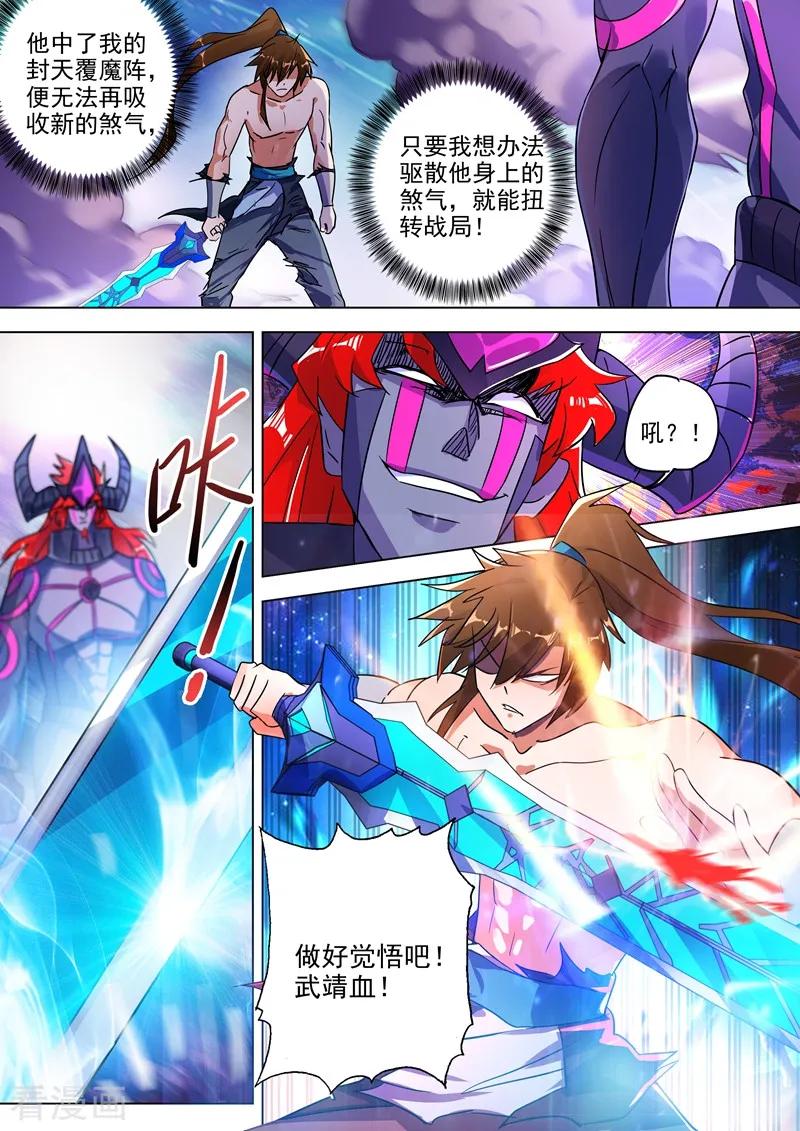 Spirit Sword Sovereign Ch.288 p8