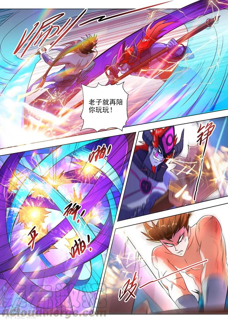 Spirit Sword Sovereign Ch.289 p1