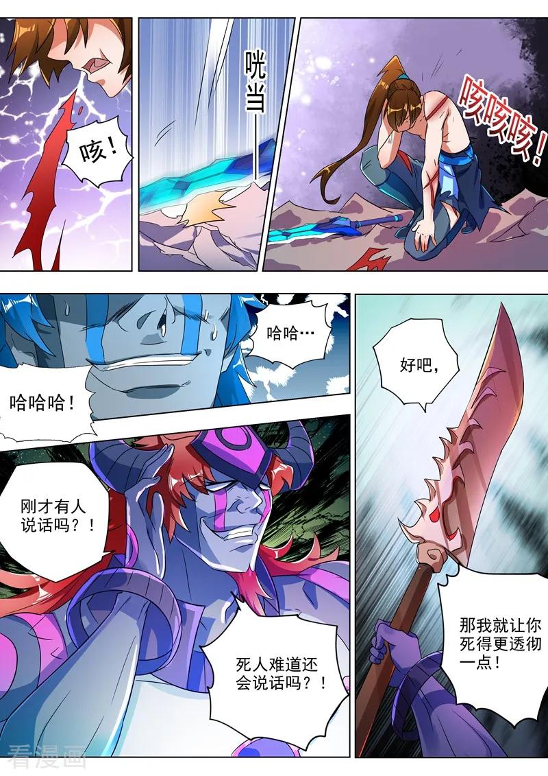 Spirit Sword Sovereign Ch.289 p10