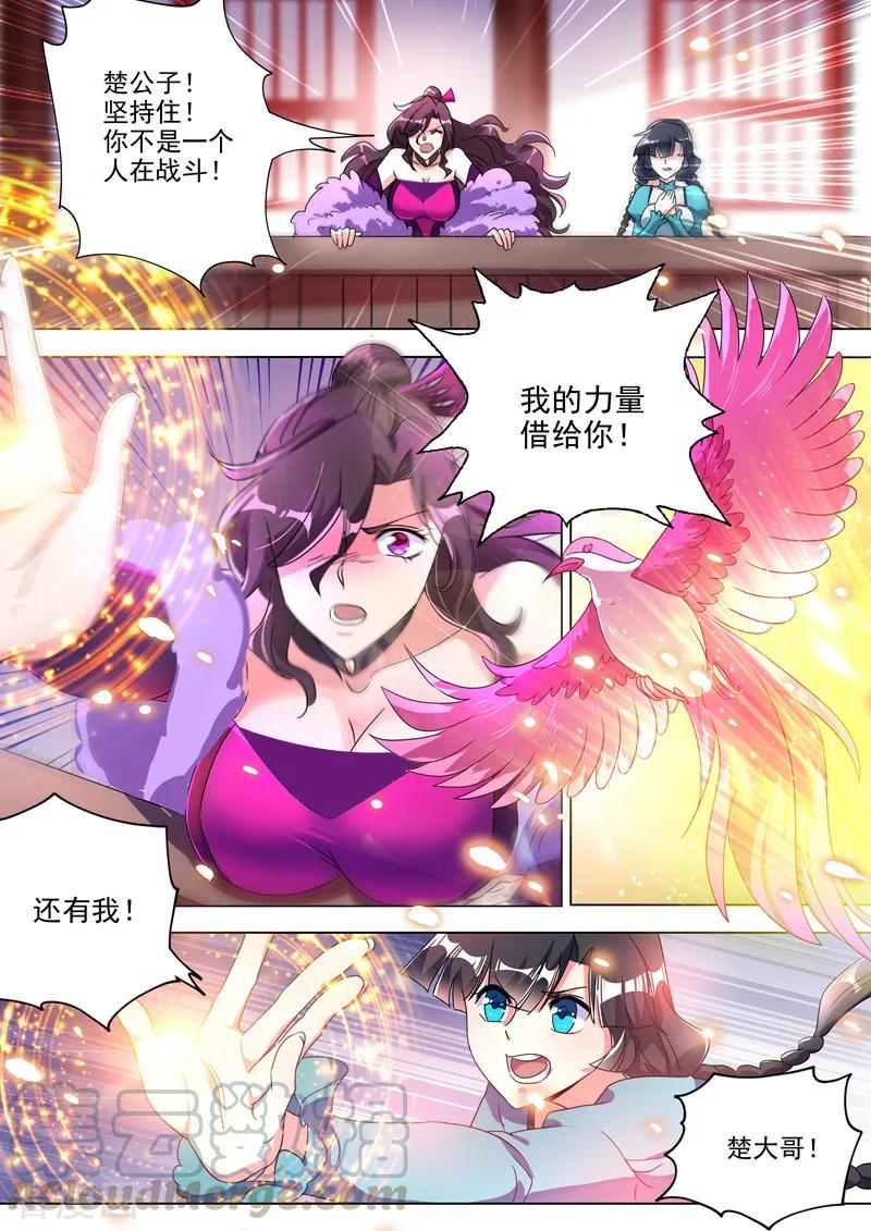 Spirit Sword Sovereign Ch.289 p11