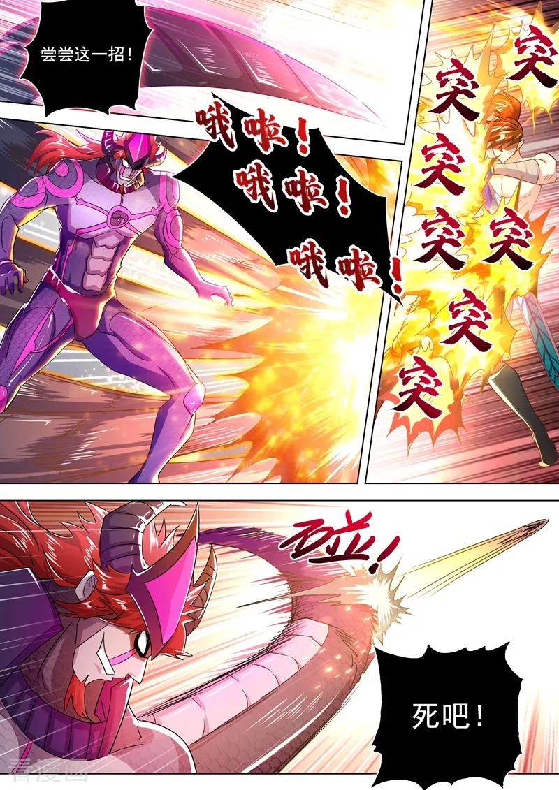 Spirit Sword Sovereign Ch.289 p2