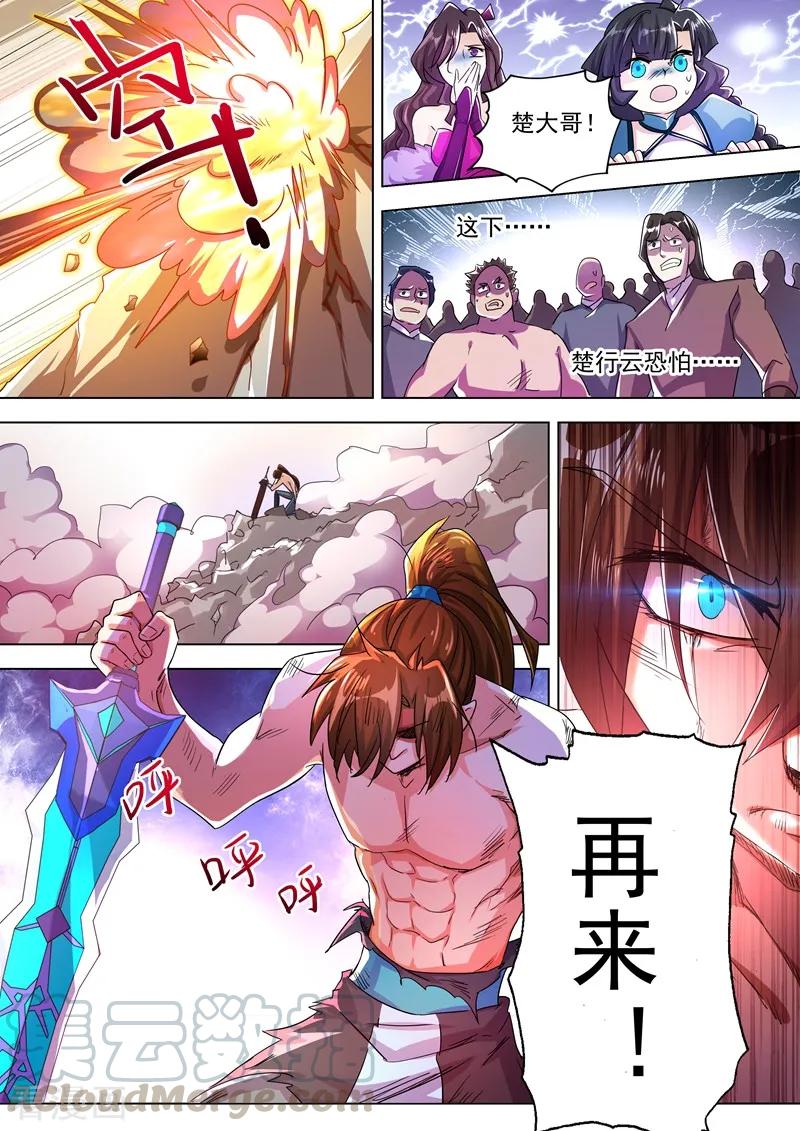 Spirit Sword Sovereign Ch.289 p3