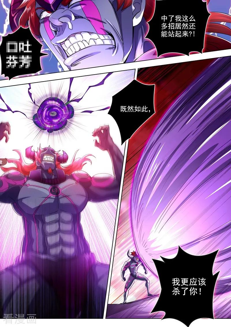 Spirit Sword Sovereign Ch.289 p4