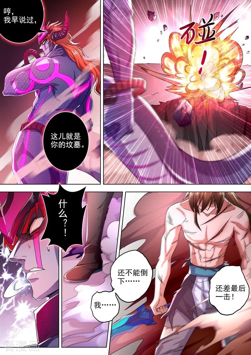Spirit Sword Sovereign Ch.289 p8