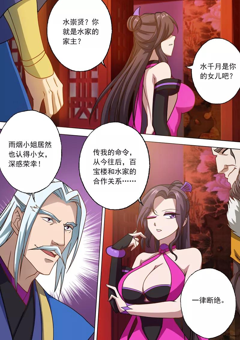 Spirit Sword Sovereign Ch.29 p2