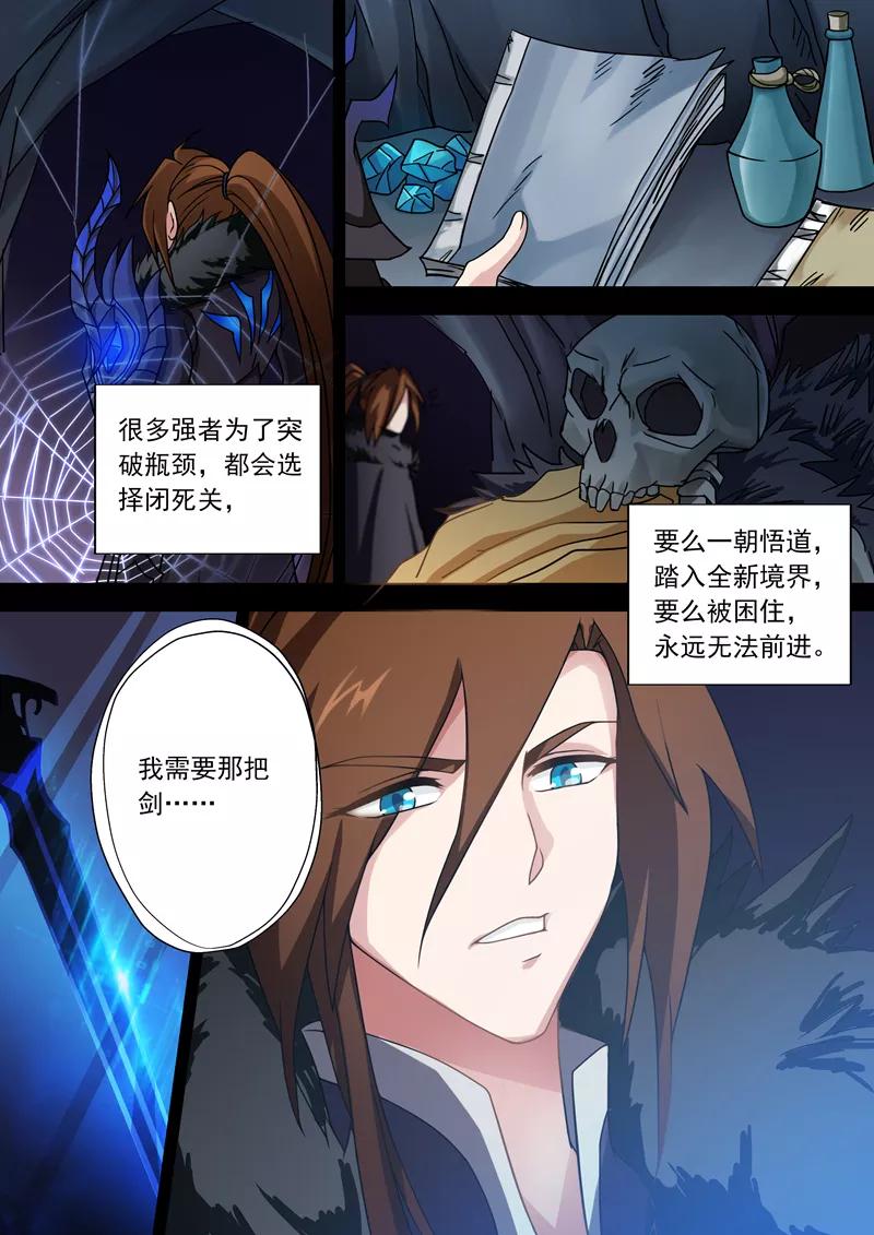 Spirit Sword Sovereign Ch.29 p5