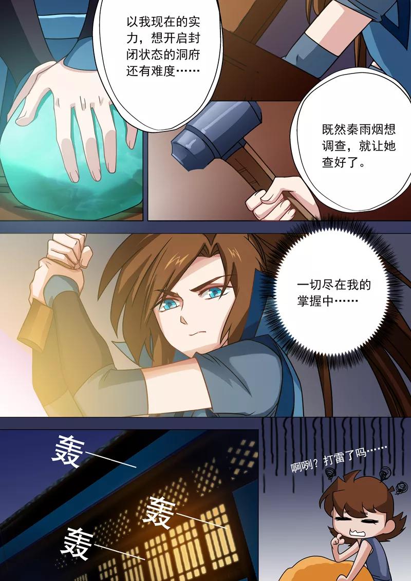 Spirit Sword Sovereign Ch.29 p6
