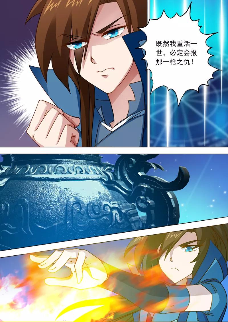 Spirit Sword Sovereign Ch.29 p8