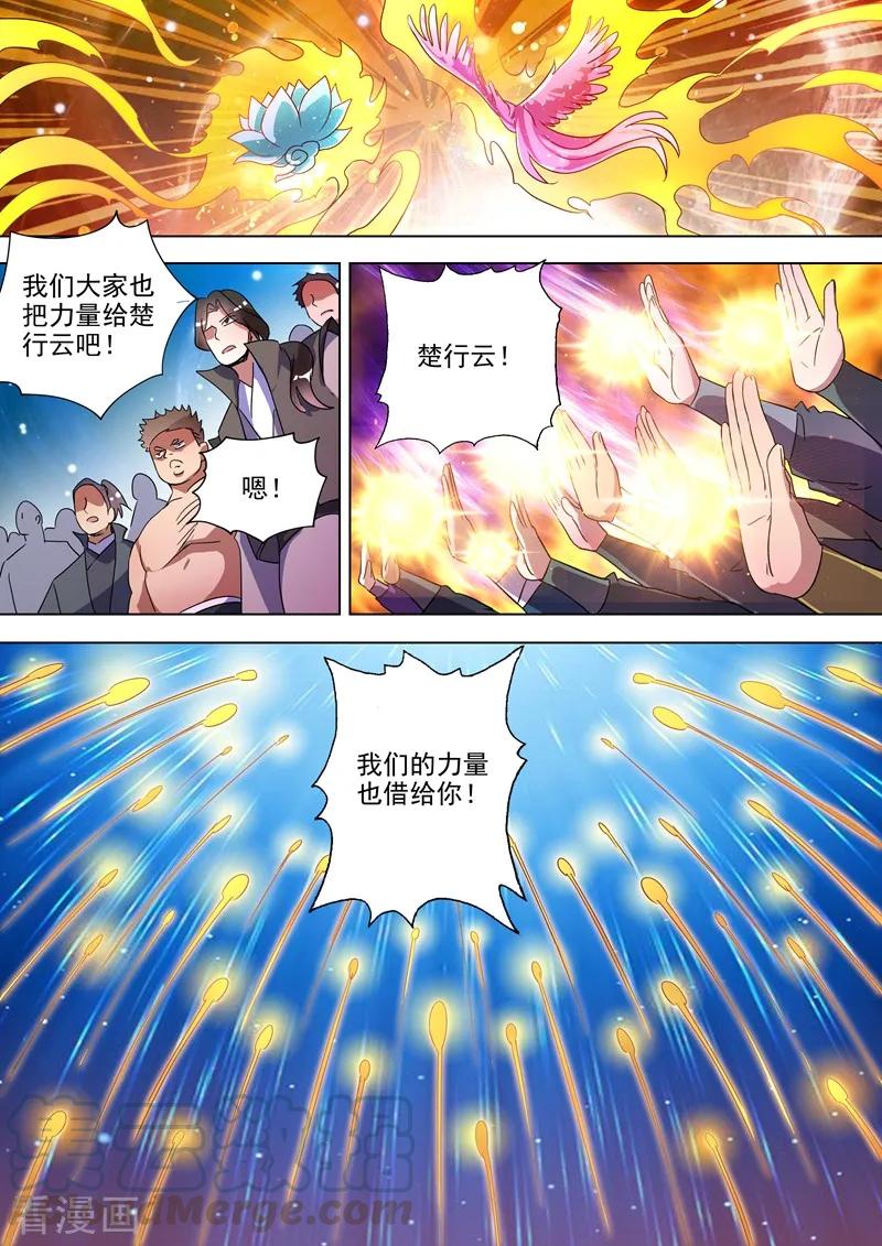Spirit Sword Sovereign Ch.290 p1