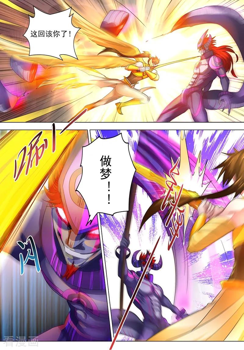 Spirit Sword Sovereign Ch.290 p10