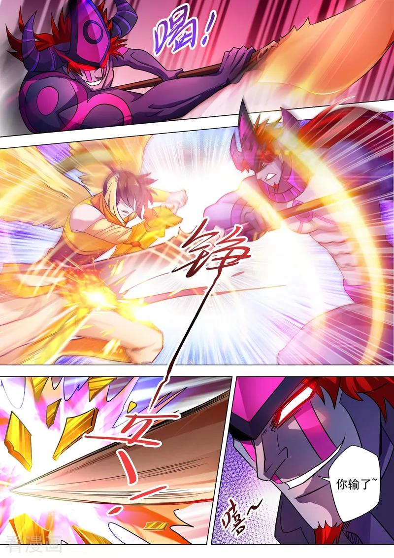 Spirit Sword Sovereign Ch.290 p12