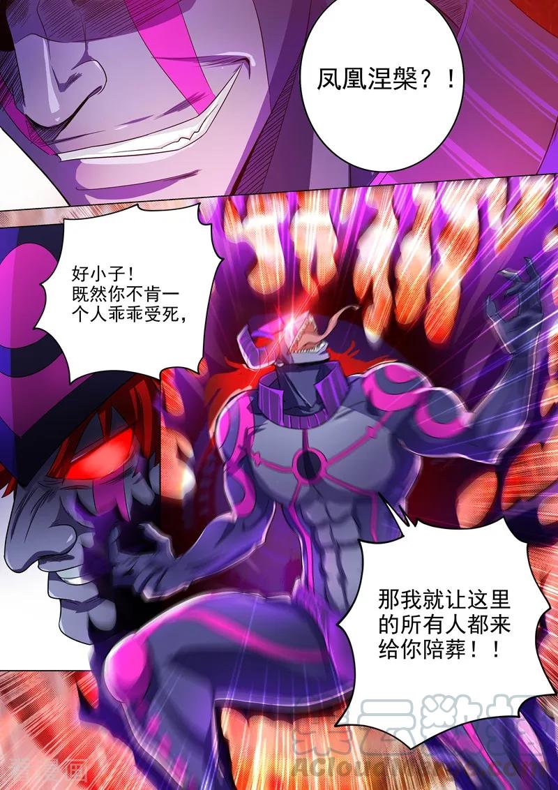 Spirit Sword Sovereign Ch.290 p5