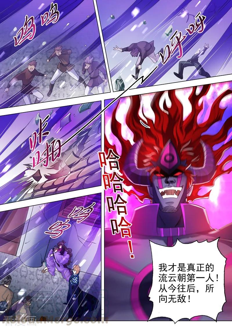 Spirit Sword Sovereign Ch.290 p7