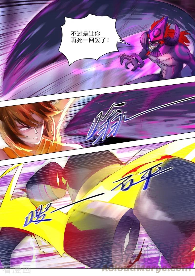Spirit Sword Sovereign Ch.290 p9