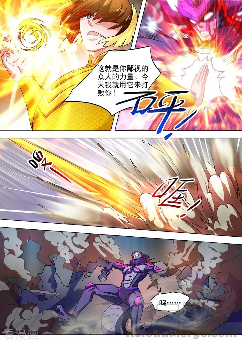 Spirit Sword Sovereign Ch.291 p1