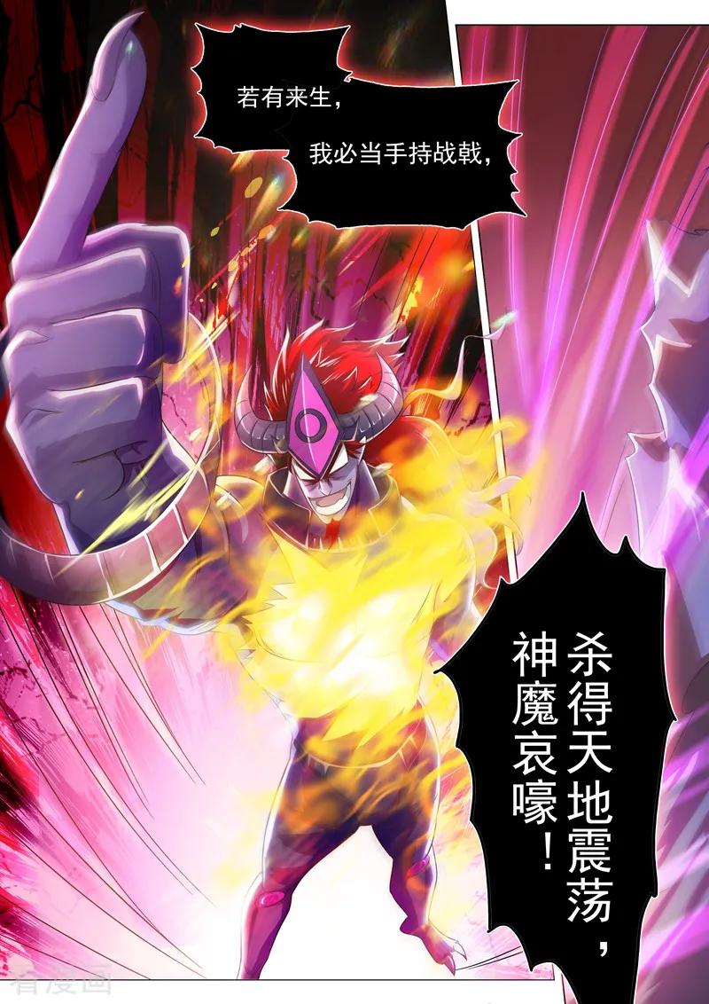 Spirit Sword Sovereign Ch.291 p10