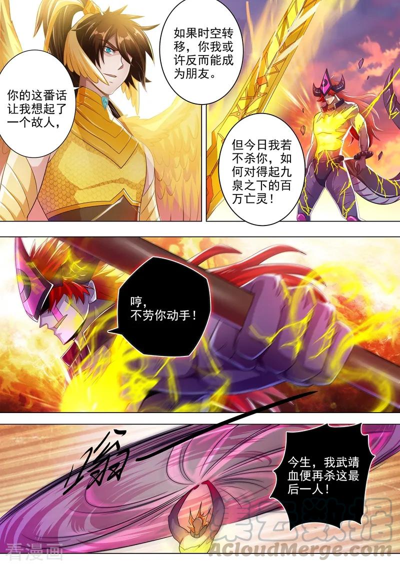 Spirit Sword Sovereign Ch.291 p11