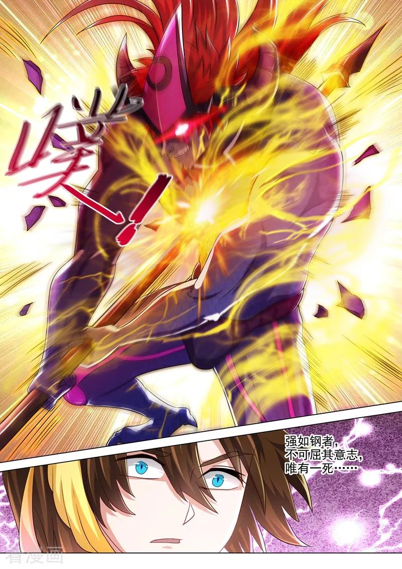 Spirit Sword Sovereign Ch.291 p12