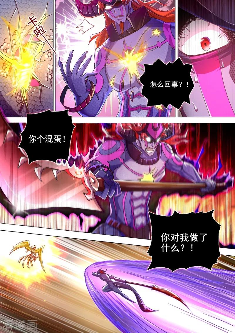 Spirit Sword Sovereign Ch.291 p2