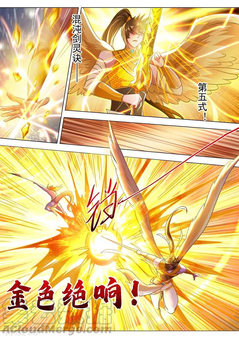 Spirit Sword Sovereign Ch.291 p3