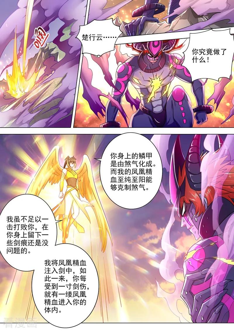 Spirit Sword Sovereign Ch.291 p4