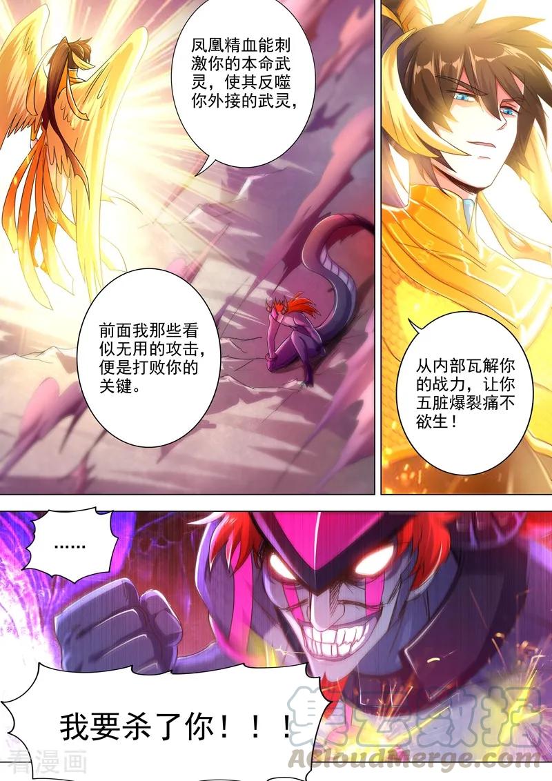 Spirit Sword Sovereign Ch.291 p5