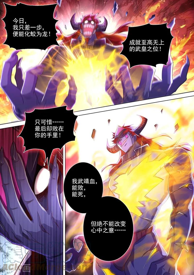 Spirit Sword Sovereign Ch.291 p9