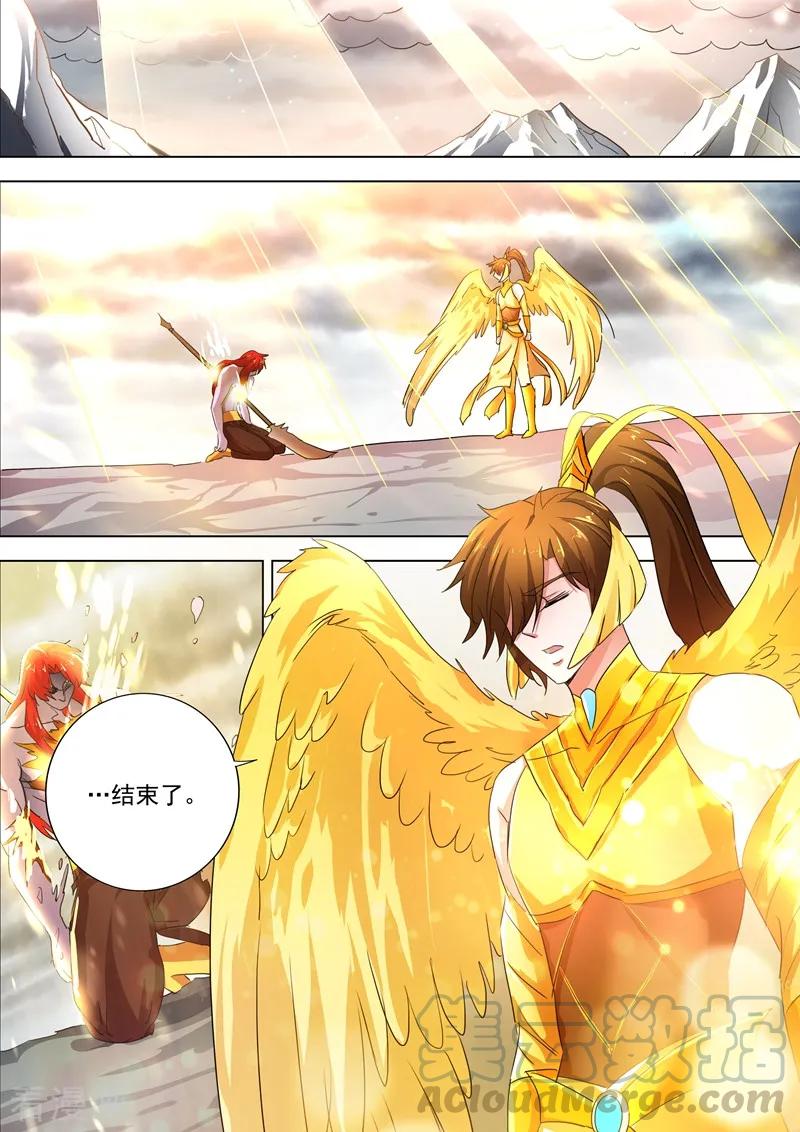 Spirit Sword Sovereign Ch.292 p1