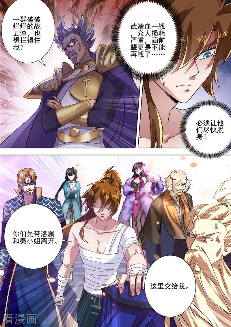 Spirit Sword Sovereign Ch.292 p10
