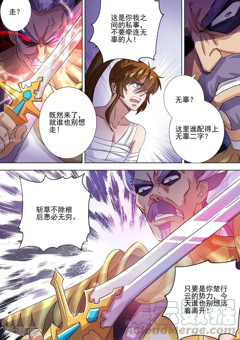 Spirit Sword Sovereign Ch.292 p11
