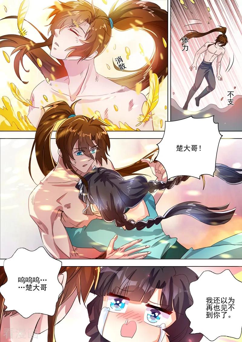 Spirit Sword Sovereign Ch.292 p2