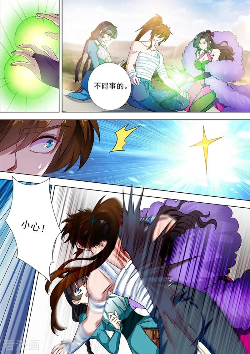 Spirit Sword Sovereign Ch.292 p4