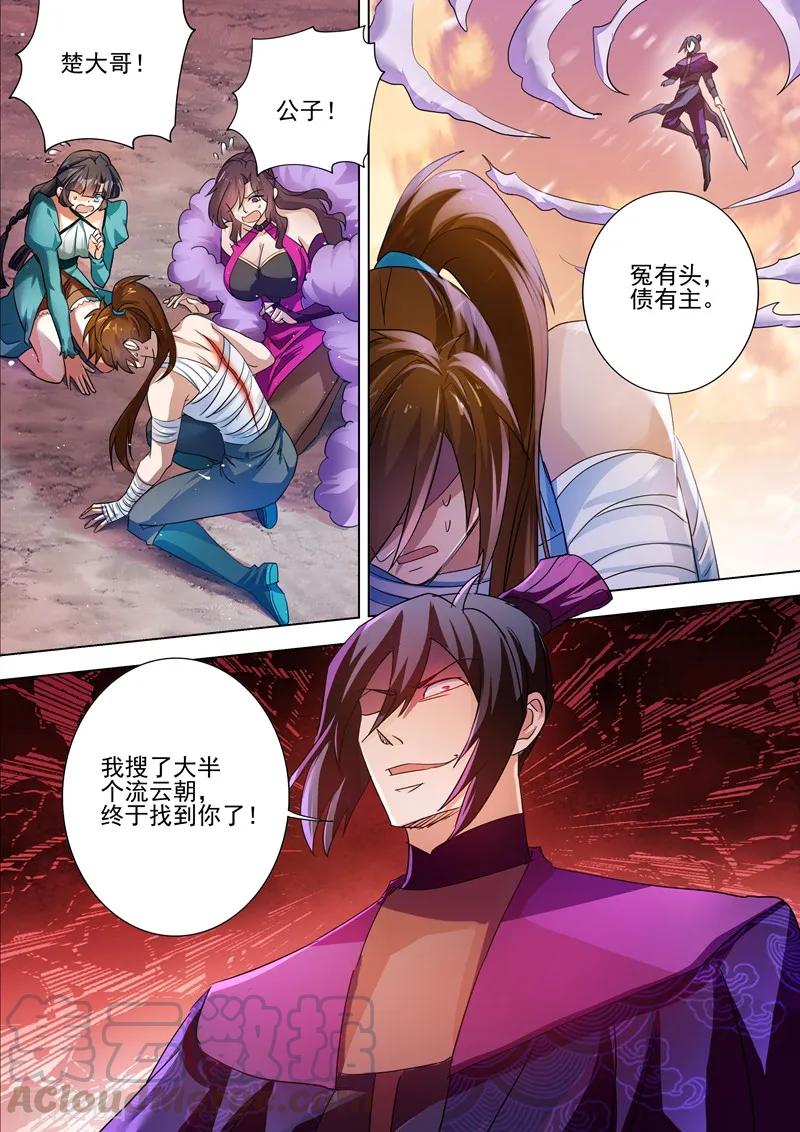 Spirit Sword Sovereign Ch.292 p5