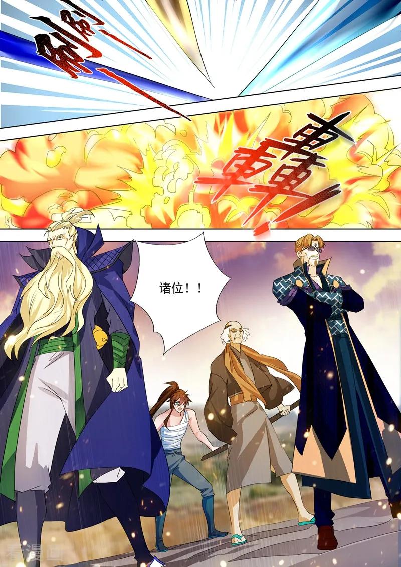 Spirit Sword Sovereign Ch.292 p8