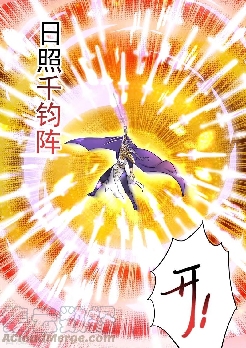 Spirit Sword Sovereign Ch.293 p1