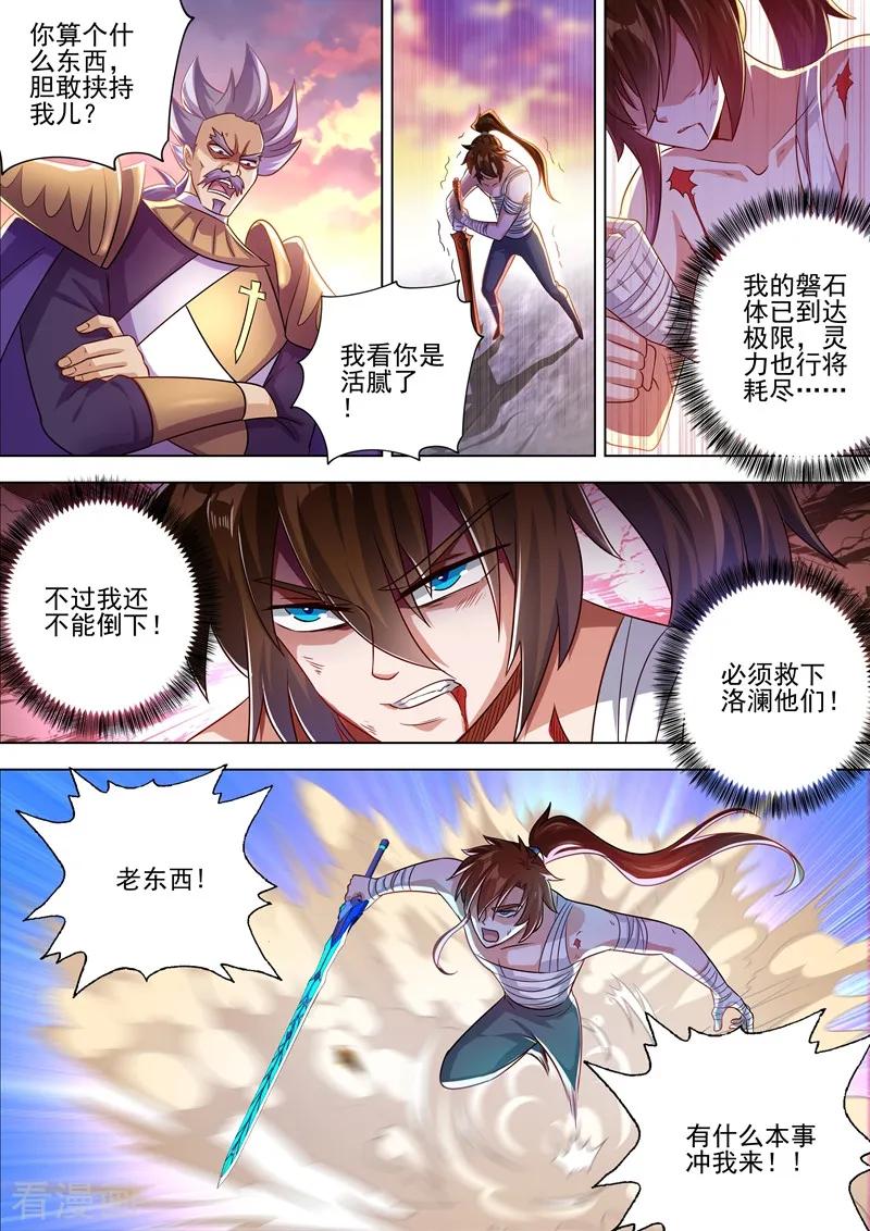 Spirit Sword Sovereign Ch.293 p10