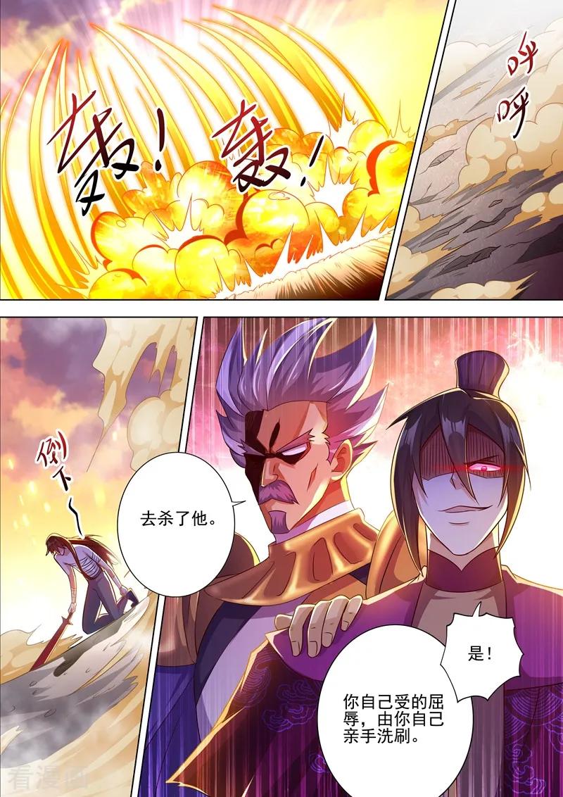 Spirit Sword Sovereign Ch.293 p12