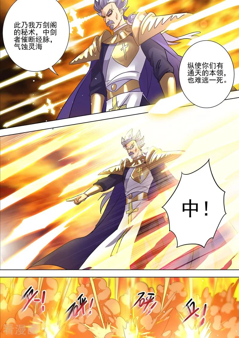 Spirit Sword Sovereign Ch.293 p2