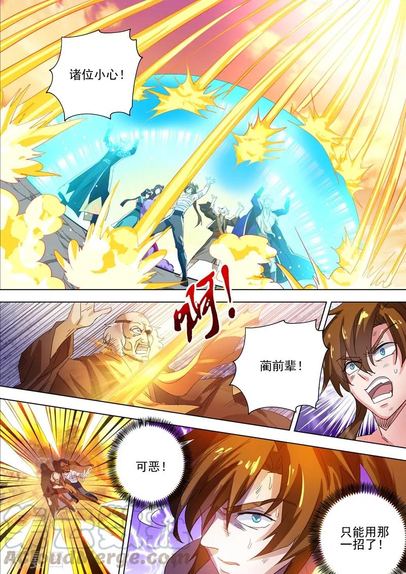 Spirit Sword Sovereign Ch.293 p3