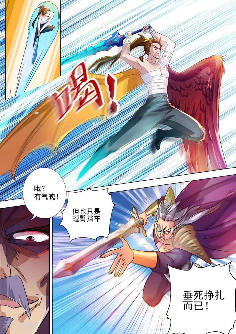 Spirit Sword Sovereign Ch.293 p4