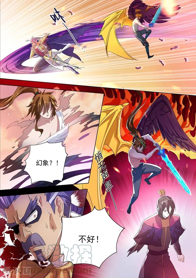 Spirit Sword Sovereign Ch.293 p5