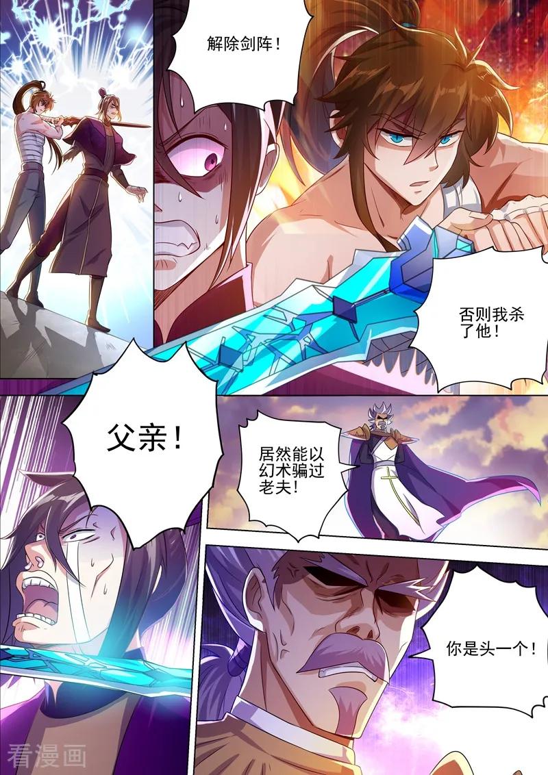Spirit Sword Sovereign Ch.293 p6