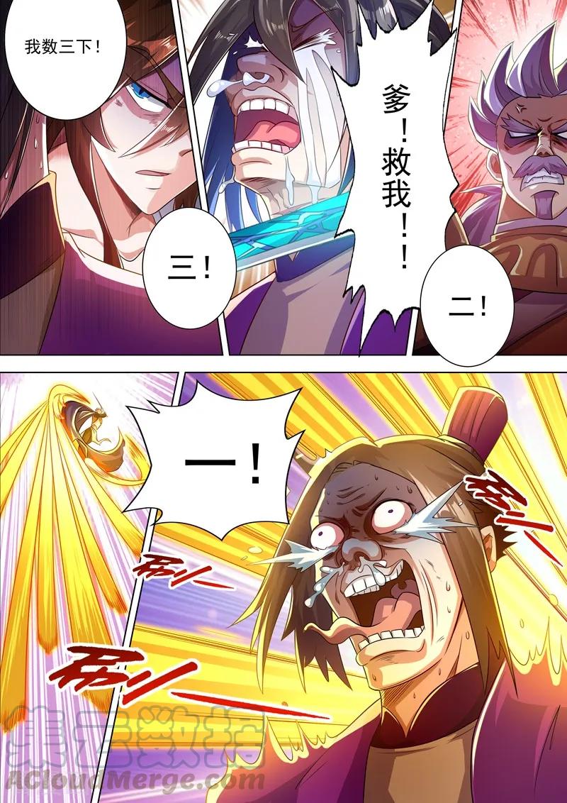 Spirit Sword Sovereign Ch.293 p7