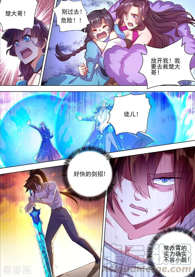 Spirit Sword Sovereign Ch.293 p9