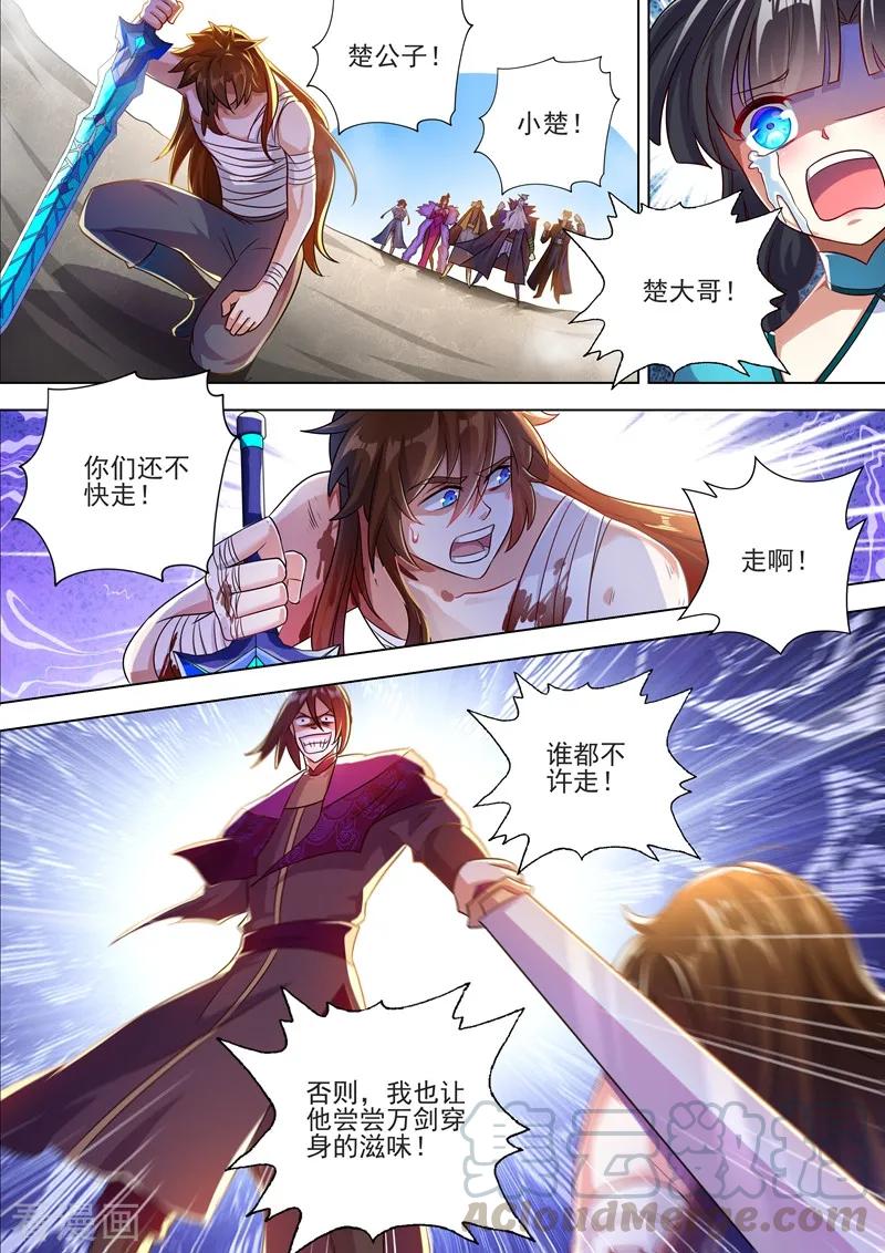 Spirit Sword Sovereign Ch.294 p1