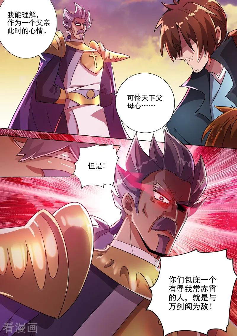 Spirit Sword Sovereign Ch.294 p10