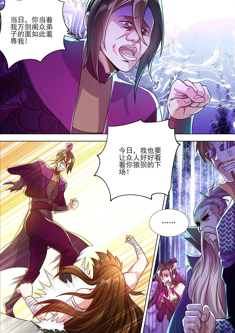 Spirit Sword Sovereign Ch.294 p2